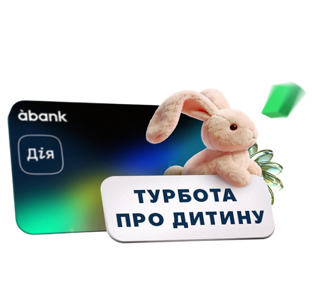 Турбота про дитину