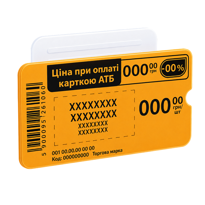 Ціна при оплаті карткою АТБ -10%