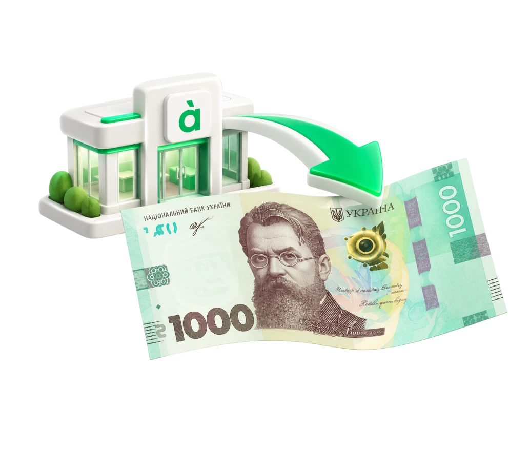 Новим клієнтам — 1000 ₴ за переведення пенсії в àбанк