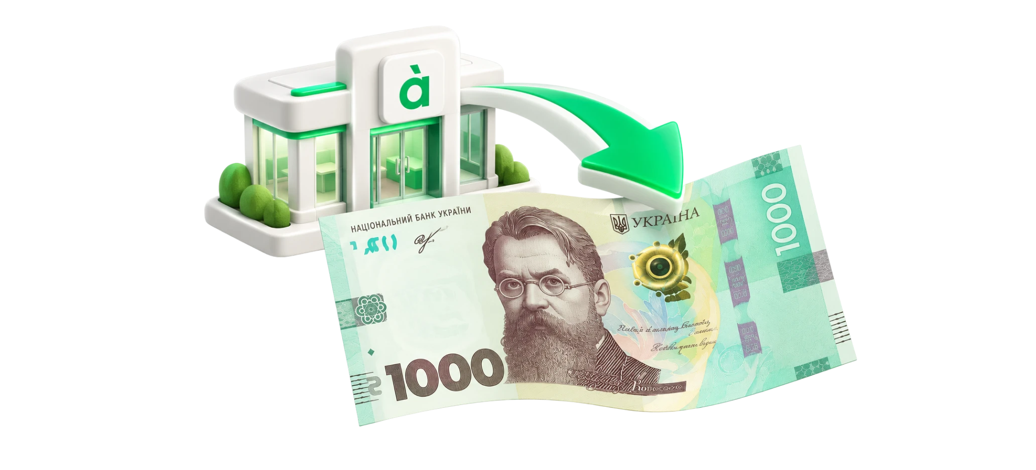 Новим клієнтам — 1000 ₴ за переведення пенсії в àбанк