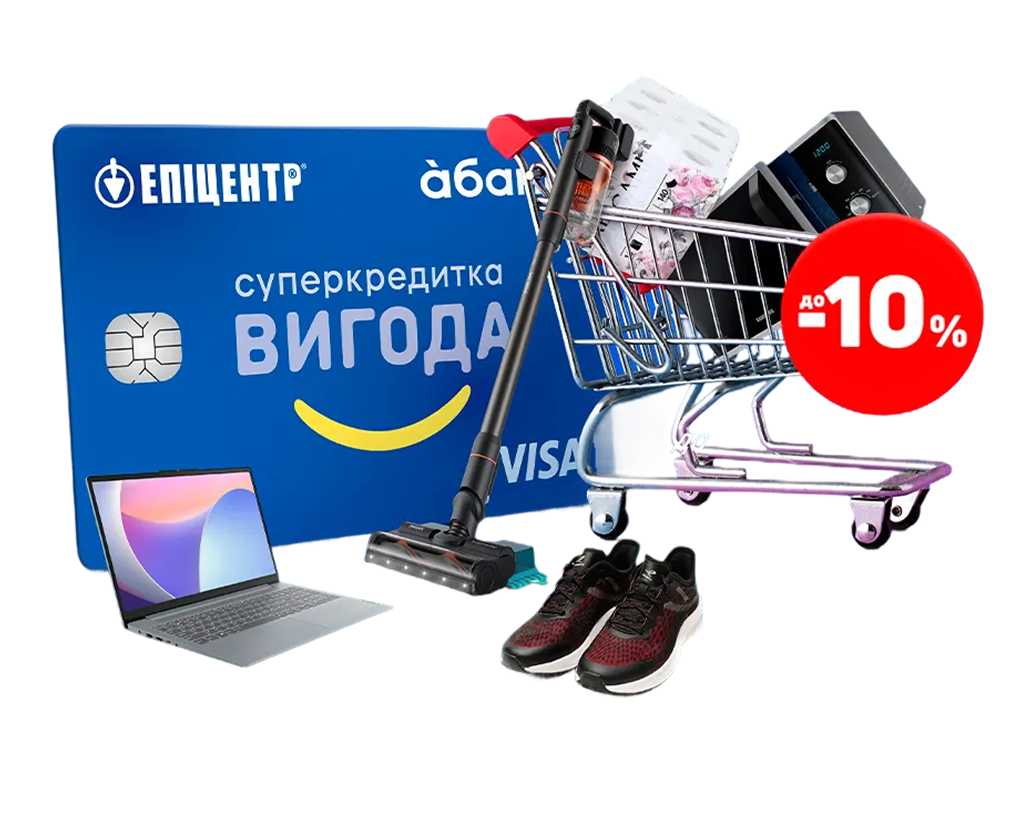 Знижки до 10% на товари в «Епіцентрі»
