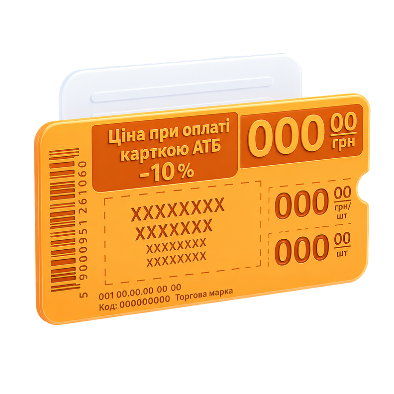 Ціна при оплаті карткою АТБ -10%