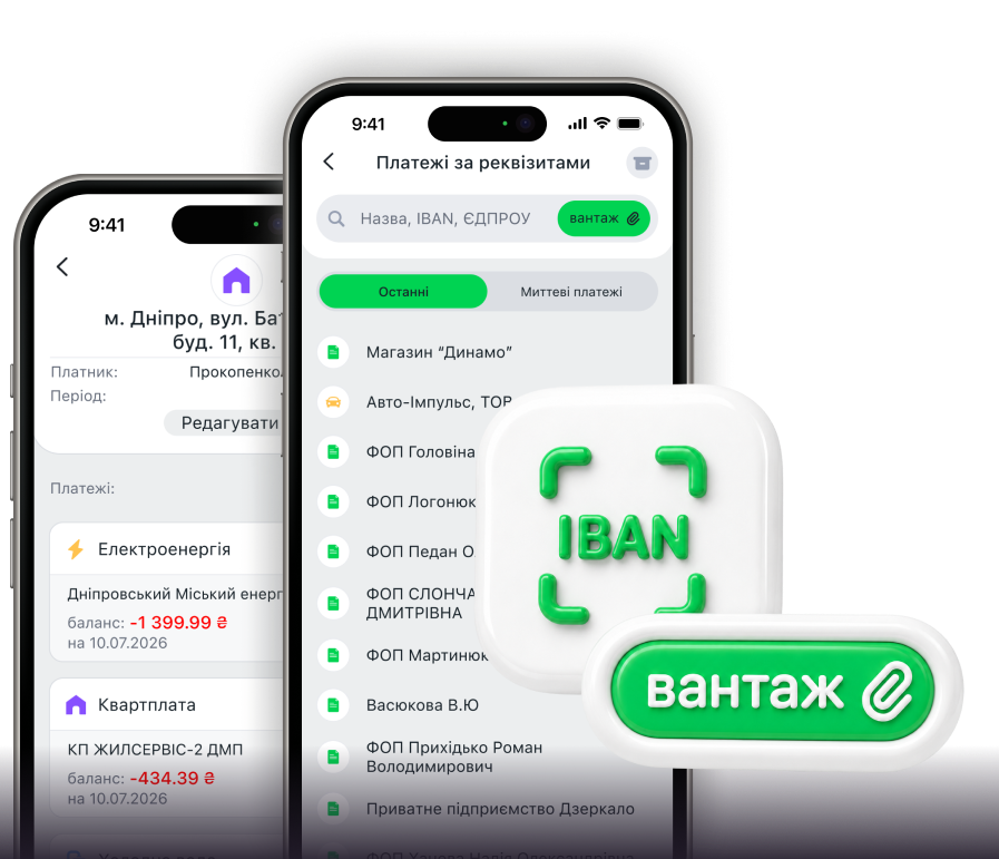Оплата за <br/>реквізитами з ШІ