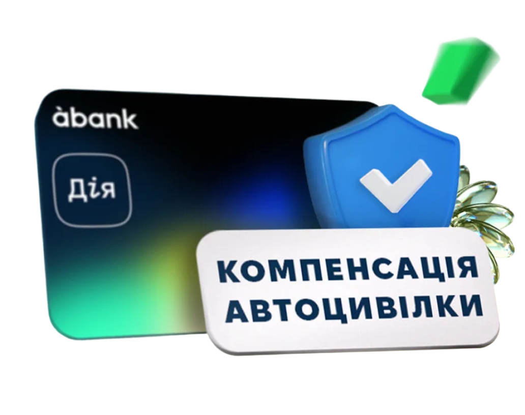 Компенсація автоцивілки ветеранам